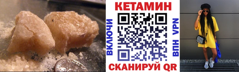 КЕТАМИН ketamine  сайты даркнета официальный сайт  Щучье 