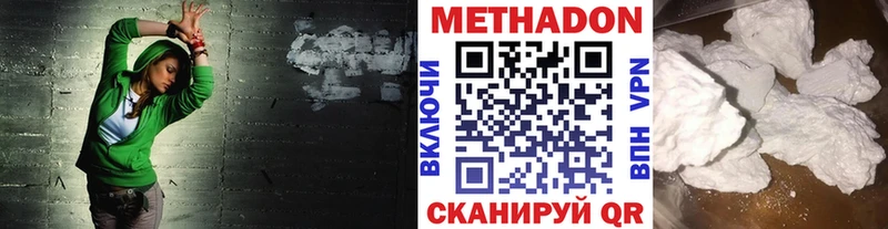 Метадон кристалл  Щучье 